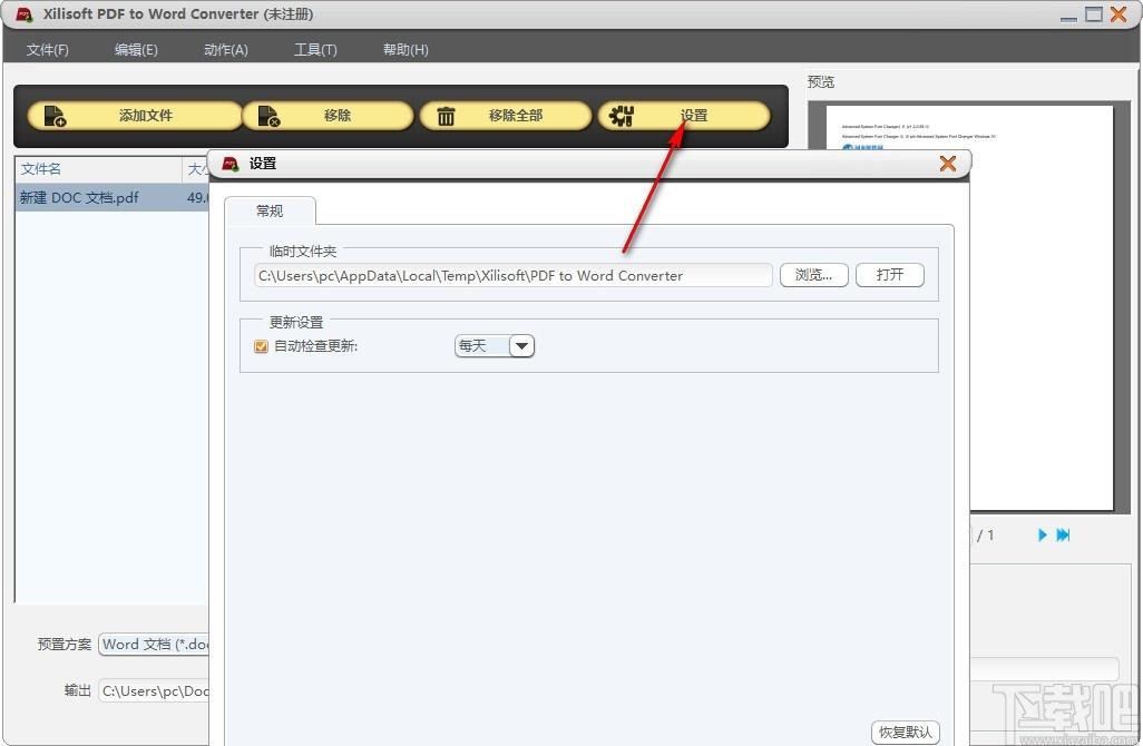 Xilisoft PDF to Word Converter下载,PDF转Word软件,PDF转Word
