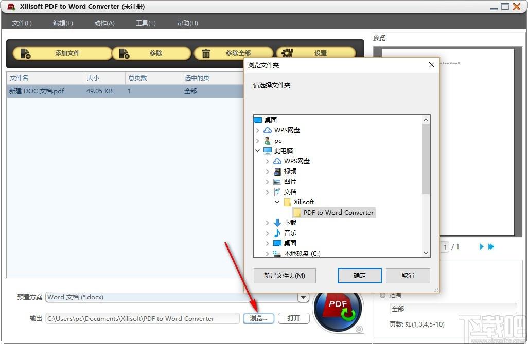 Xilisoft PDF to Word Converter下载,PDF转Word软件,PDF转Word
