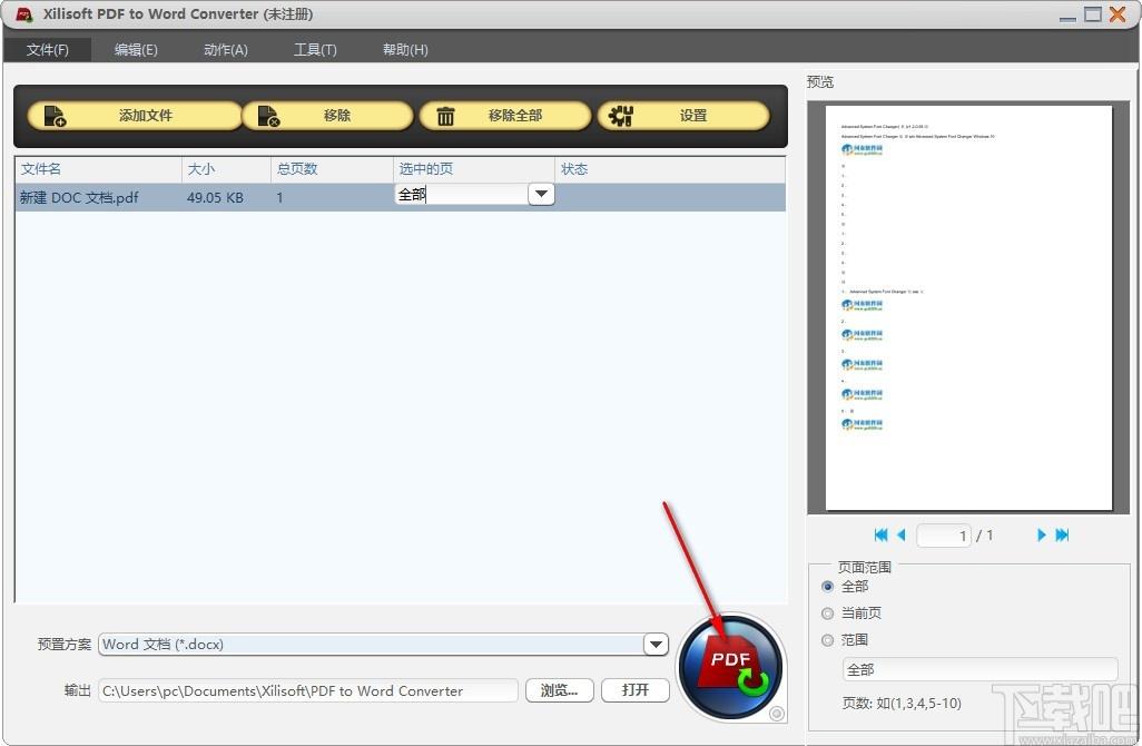 Xilisoft PDF to Word Converter下载,PDF转Word软件,PDF转Word