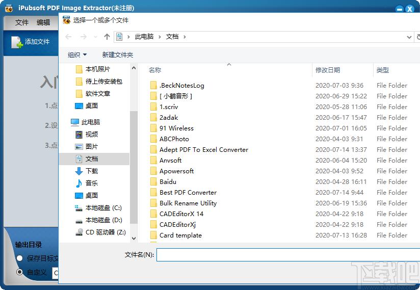 iPubsoft PDF Image Extractor,图片提取,PDF转换