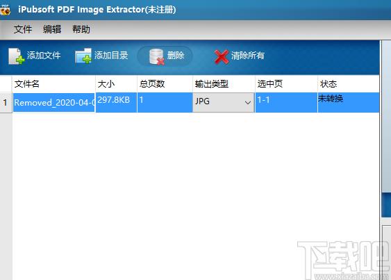 iPubsoft PDF Image Extractor,图片提取,PDF转换
