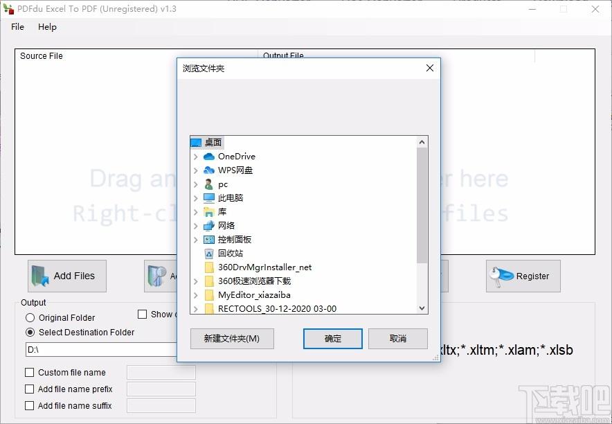 PDFdu Excel To PDF Converter下载,PDFdu Excel To PDF