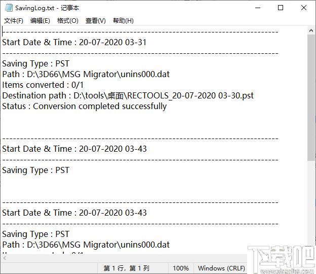 RecoveryTools MSG Migrator下载,MSG转换,文件转换