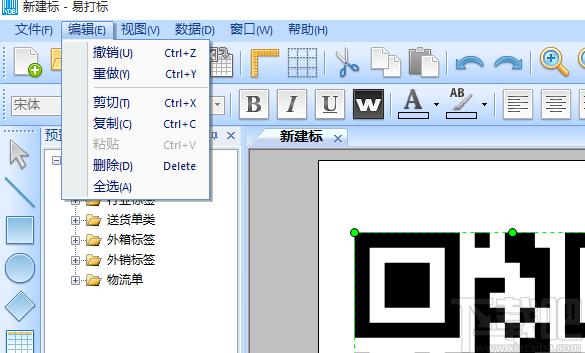 易打标条码标签打印软件下载,条码标签打印工具