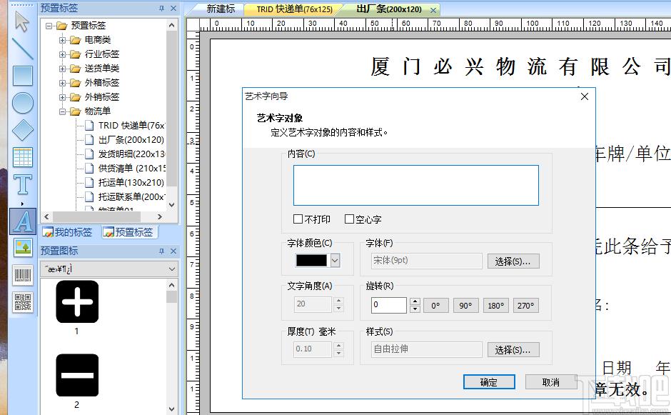 易打标条码标签打印软件下载,条码标签打印工具