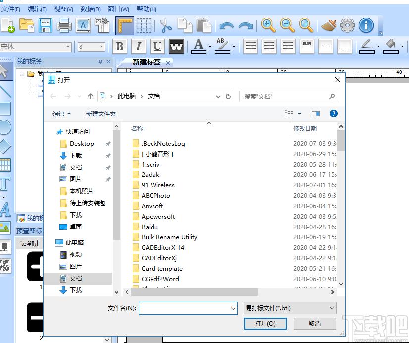 易打标条码标签打印软件下载,条码标签打印工具
