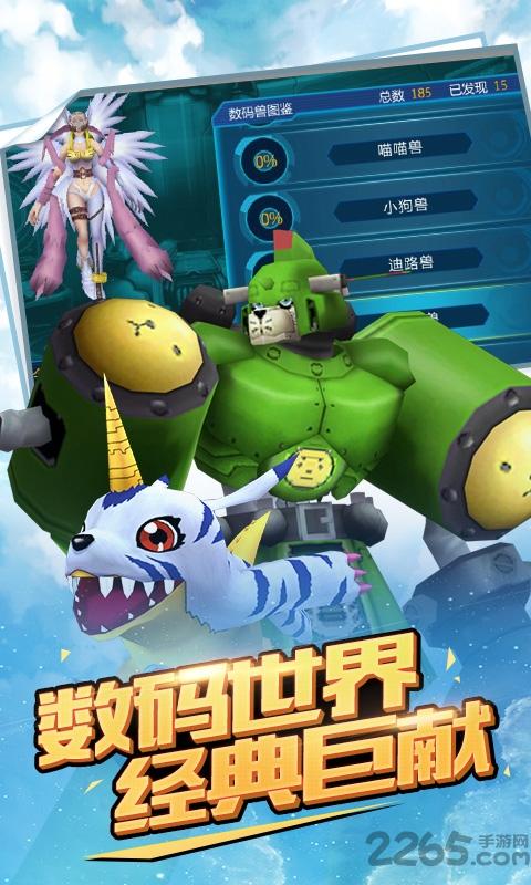 超究极体进化手游下载,超究极体进化,二次元手游,数码宝贝手游