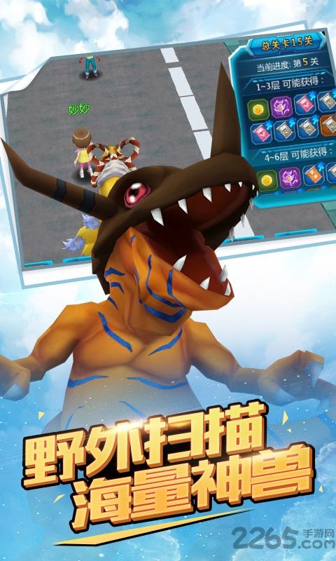 超究极体进化手游下载,超究极体进化,二次元手游,数码宝贝手游
