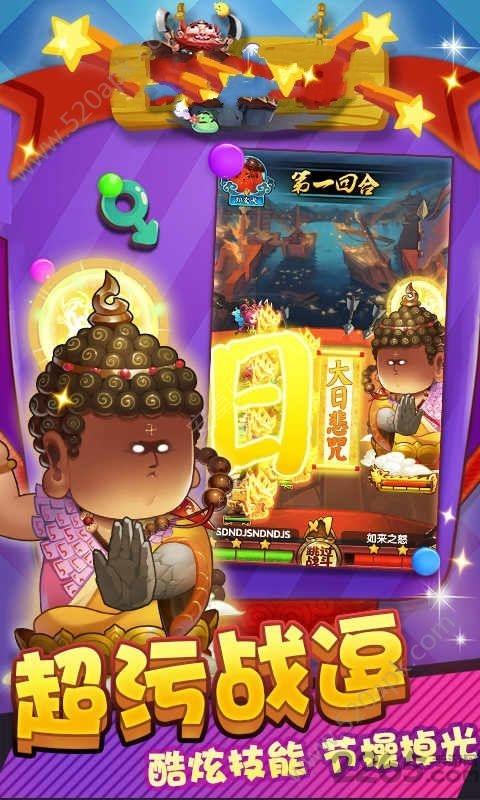 小妖大乱斗手游测试版下载,小妖大乱斗,q萌手游,三国手游,回合制手游