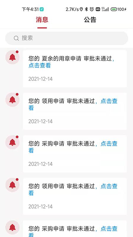 重庆安邦企服办公软件下载,重庆安邦企服,工作app