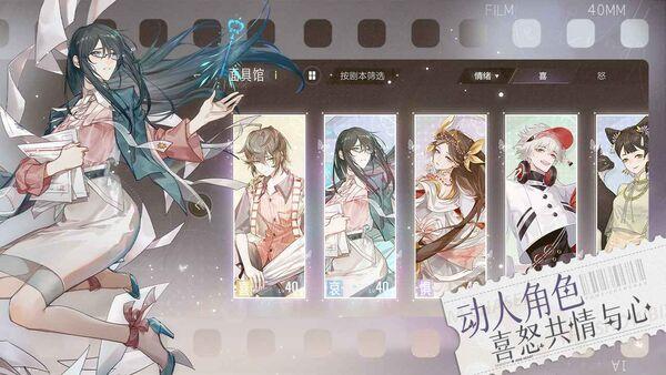 绝对演绎测试服下载,绝对演绎,女性向手游,偶像手游