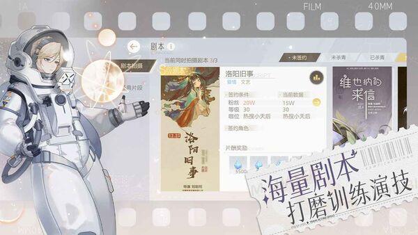 绝对演绎测试服下载,绝对演绎,女性向手游,偶像手游