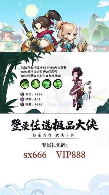 今天开始当大侠游戏下载,今天开始当大侠,武侠手游,回合制游戏