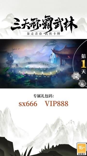 今天开始当大侠游戏下载,今天开始当大侠,武侠手游,回合制游戏
