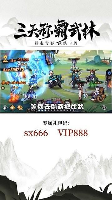 今天开始当大侠游戏下载,今天开始当大侠,武侠手游,回合制游戏
