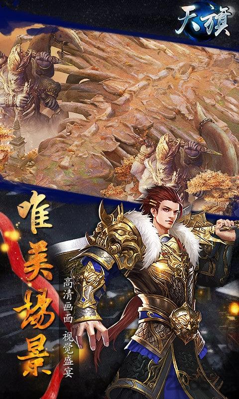 天旗果盘版下载,天旗,仙侠手游,玄幻手游,果盘手游
