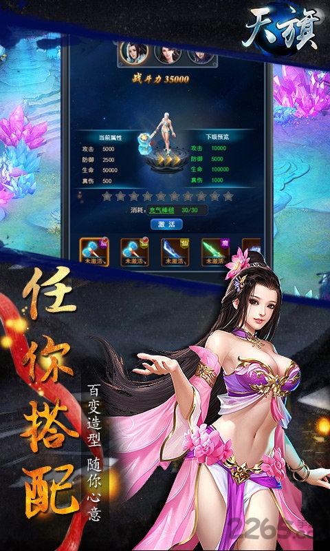 天旗果盘版下载,天旗,仙侠手游,玄幻手游,果盘手游