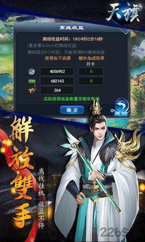 天旗果盘版下载,天旗,仙侠手游,玄幻手游,果盘手游