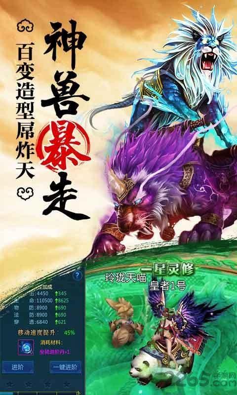 焚天修仙传手机版(暂未上线),焚天修仙传,修仙手游,江湖手游