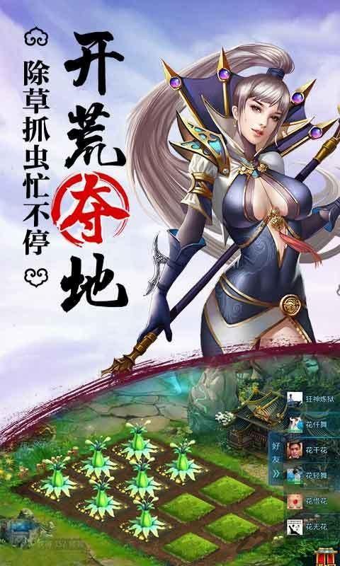 焚天修仙传手机版(暂未上线),焚天修仙传,修仙手游,江湖手游