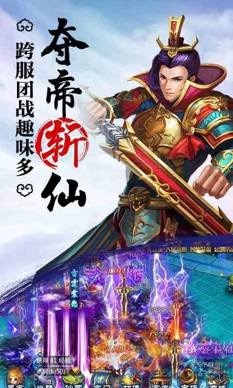 焚天修仙传手机版(暂未上线),焚天修仙传,修仙手游,江湖手游