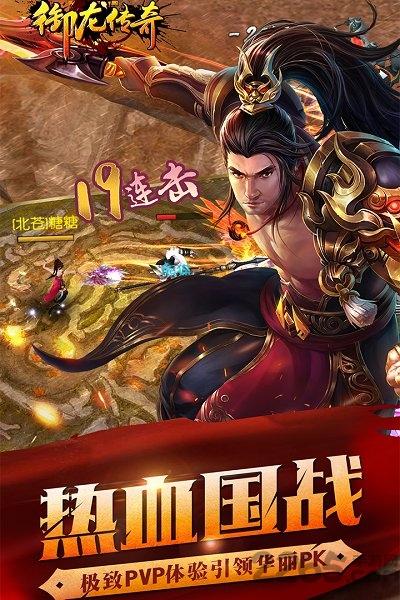 2155游戏御龙传奇下载,御龙传奇,仙魔手游,2155手游