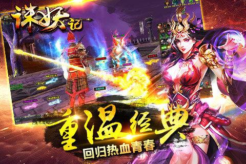 诛妖记手游(暂未上线),诛妖记,角色扮演手游,rpg手游