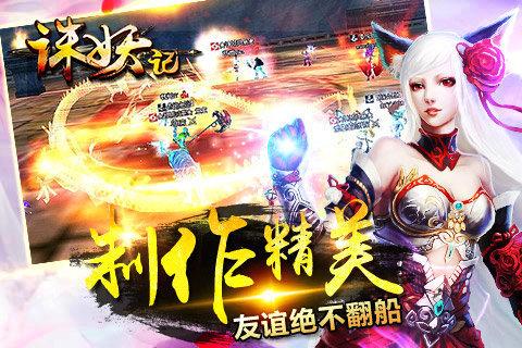 诛妖记手游(暂未上线),诛妖记,角色扮演手游,rpg手游