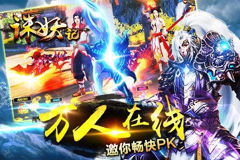 诛妖记手游(暂未上线),诛妖记,角色扮演手游,rpg手游