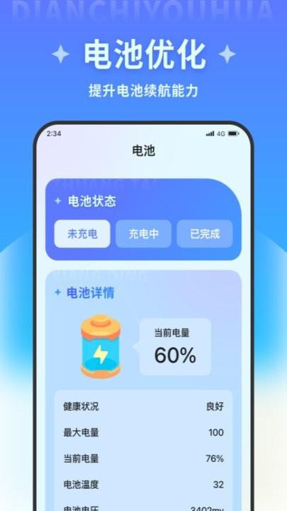 青柠文件助手app最新版下载,青柠文件助手,清理app