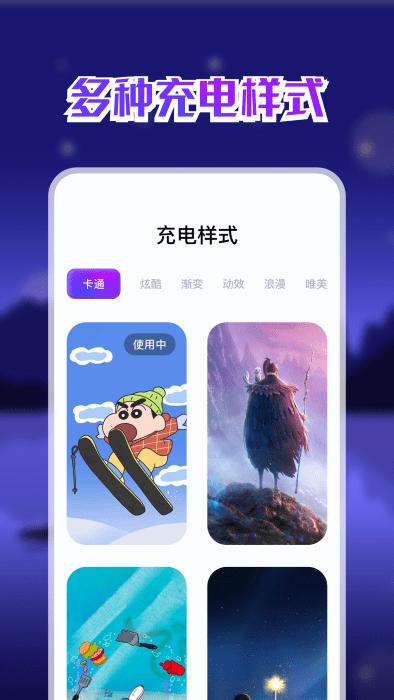 手机充电助手app下载,手机充电助手,充电app,优化app