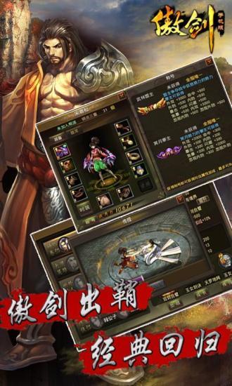 傲剑果盘版下载,傲剑,武侠手游,rpg手游,果盘手游