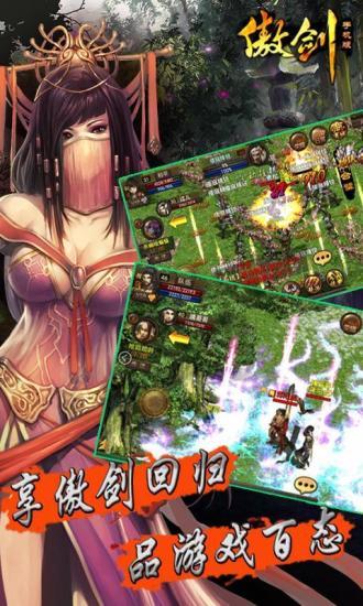 傲剑果盘版下载,傲剑,武侠手游,rpg手游,果盘手游