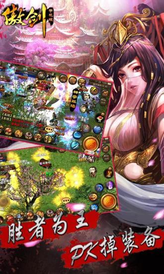 傲剑果盘版下载,傲剑,武侠手游,rpg手游,果盘手游