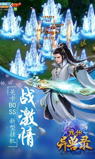 九州异兽录红包版下载,九州异兽录,西游手游,玄幻手游