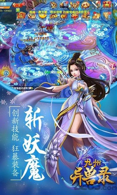 九州异兽录红包版下载,九州异兽录,西游手游,玄幻手游