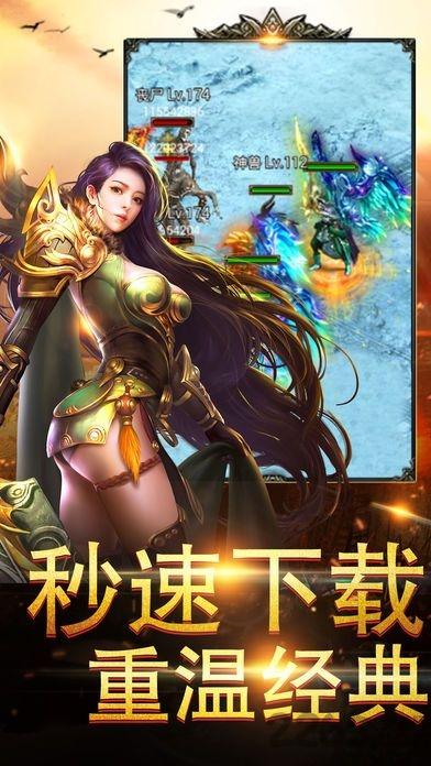 战神裁决传奇散人版下载,战神裁决,传奇手游,pk手游