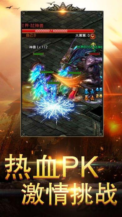 战神裁决传奇散人版下载,战神裁决,传奇手游,pk手游