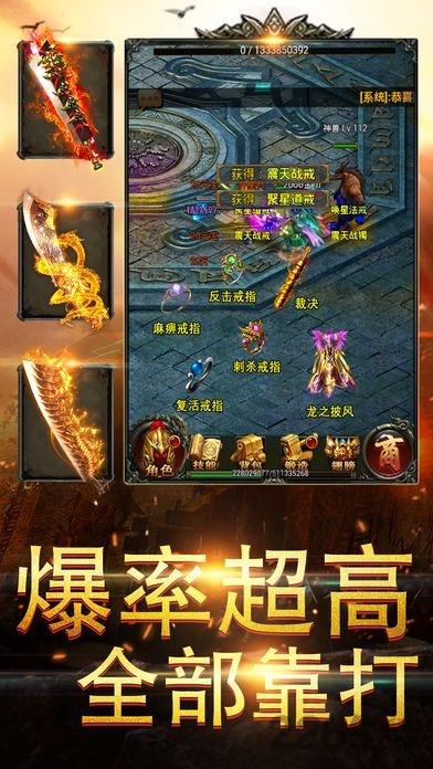 战神裁决传奇散人版下载,战神裁决,传奇手游,pk手游