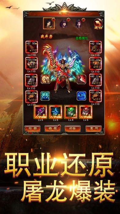 战神裁决传奇散人版下载,战神裁决,传奇手游,pk手游