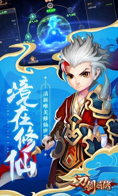 刀剑萌侠bt版果盘版下载,武侠手游,冒险手游,果盘手游,刀剑萌侠