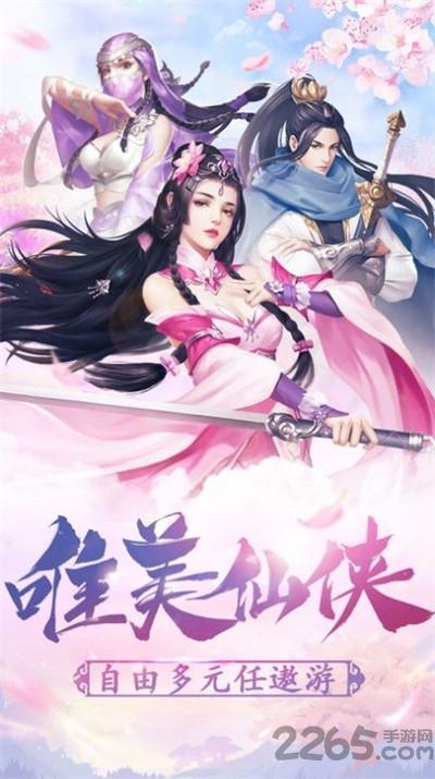 魔剑情侠录最新版(暂未上线),魔剑情侠录,仙侠手游,江湖手游