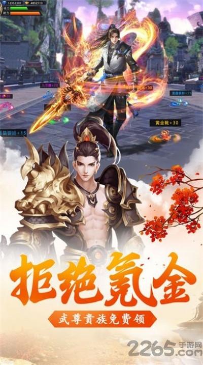 魔剑情侠录最新版(暂未上线),魔剑情侠录,仙侠手游,江湖手游