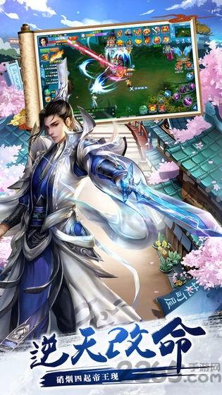 蜀门问剑手游(暂未上线),蜀门问剑,仙侠手游,rpg手游