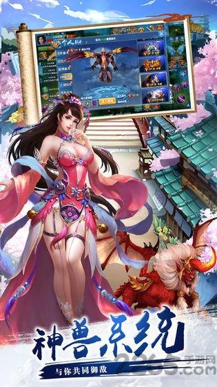 蜀门问剑手游(暂未上线),蜀门问剑,仙侠手游,rpg手游