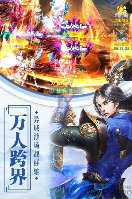 天书残卷腾讯版下载,天书残卷,仙侠手游,动作手游,腾讯手游