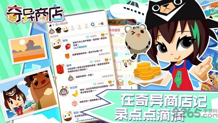 奇异商店手机版(暂未上线),奇异商店,放置游戏,经营游戏