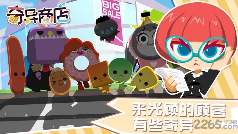 奇异商店手机版(暂未上线),奇异商店,放置游戏,经营游戏