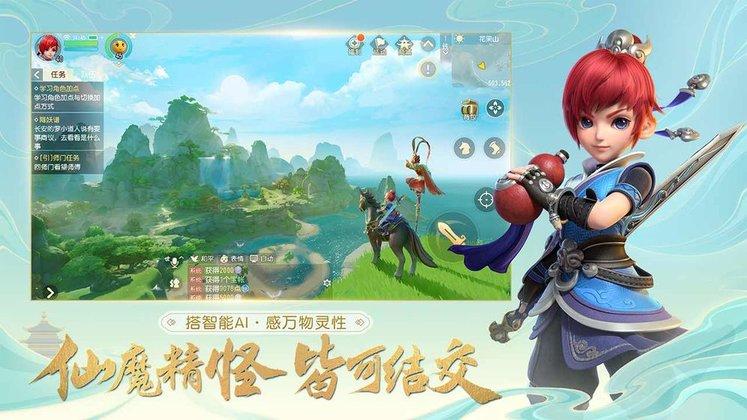 九游梦幻西游三维版下载,梦幻西游,西游手游,仙侠手游,九游手游
