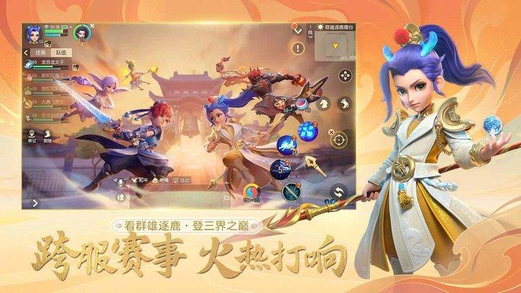 九游梦幻西游三维版下载,梦幻西游,西游手游,仙侠手游,九游手游